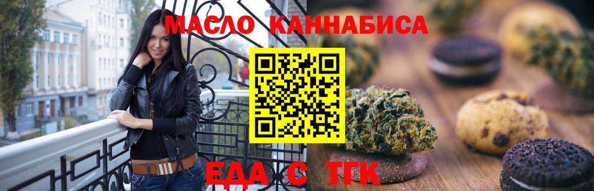 Кострома  Печенье с ТГК конопля  Вход с VPN 