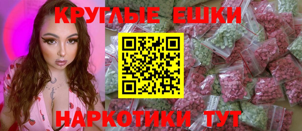Экстази 280 MDMA Кострома