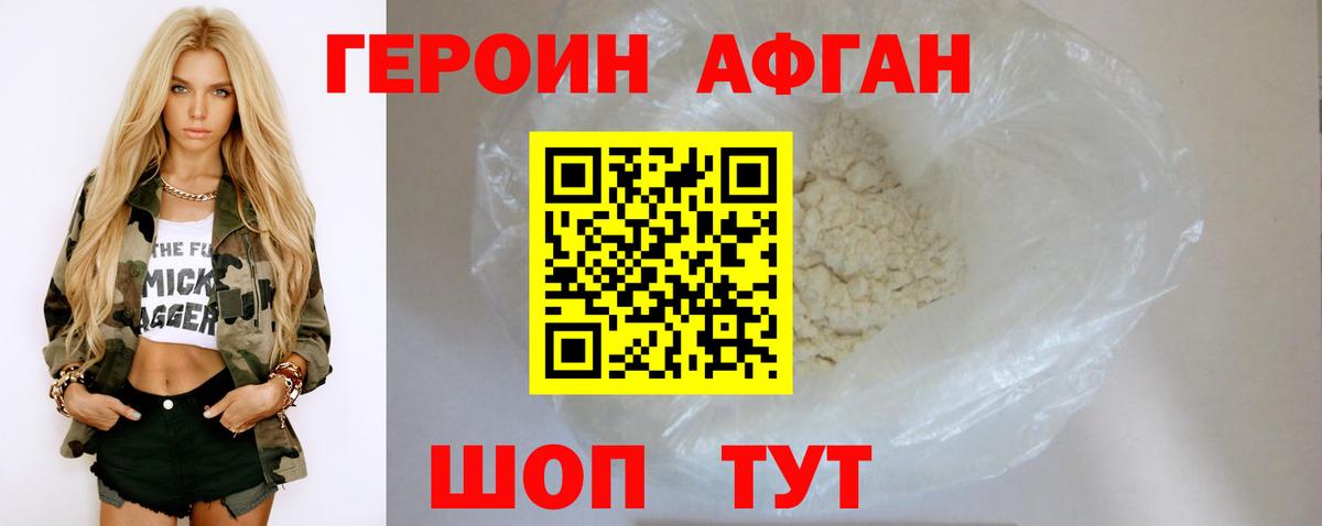 Героин  Вход с VPN  Кострома  Героин афганец 
