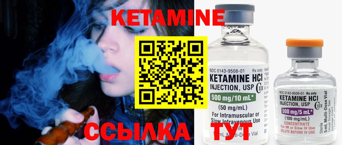 КЕТАМИН ketamine  Вход с VPN  Кострома  КЕТАМИН VHQ 