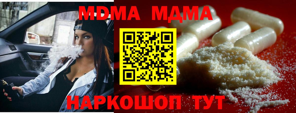 MDMA Molly Кострома