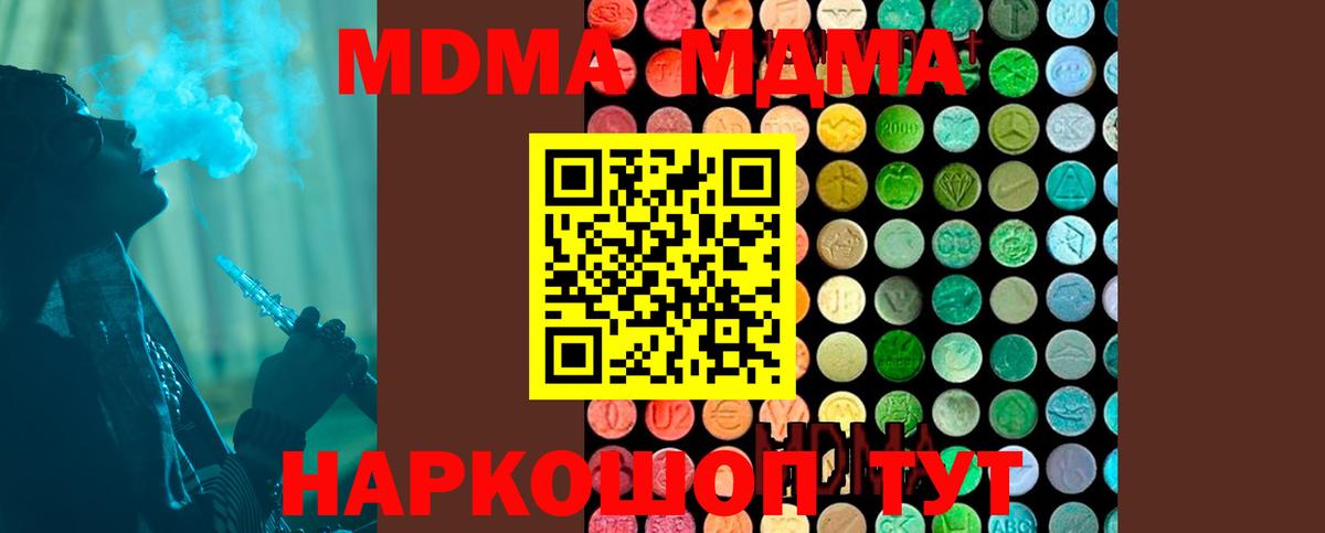МДМА молли  Вход с VPN  МДМА молли  MDMA  Кострома 