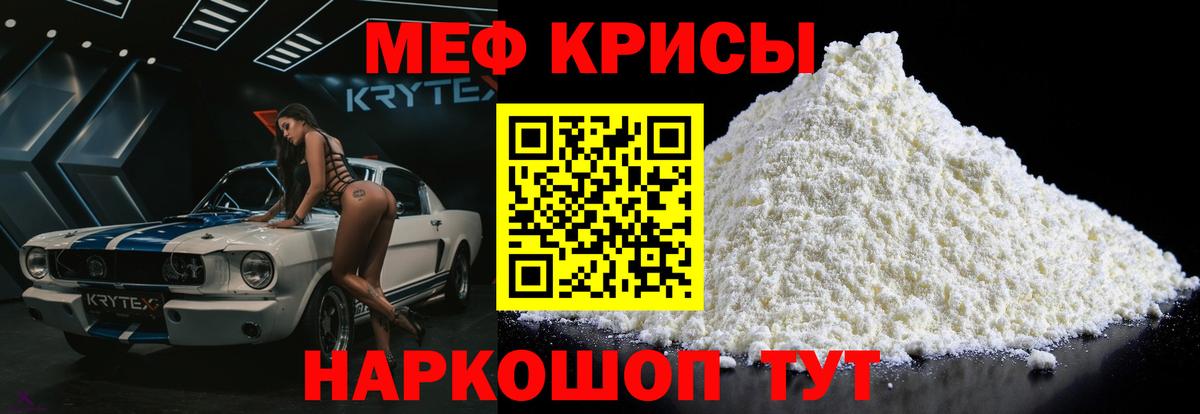 Мефедрон мука Кострома
