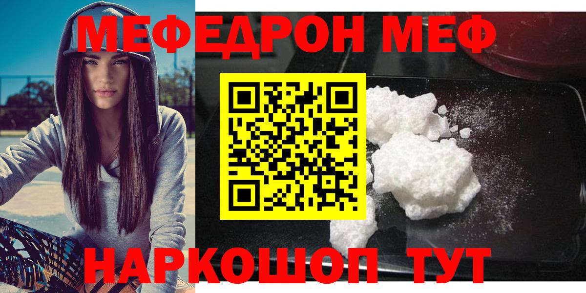 МЯУ-МЯУ  Вход с VPN  где можно купить наркотик  Мефедрон VHQ  Кострома 
