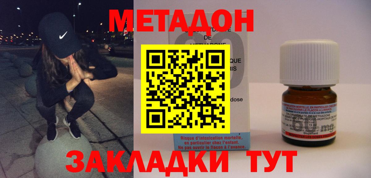 МЕТАДОН мёд  Вход с VPN  Кострома 