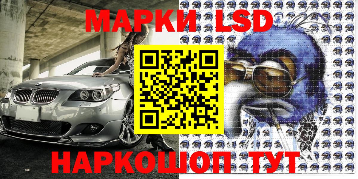 Марки 25I-NBOMe 1,5мг Кострома