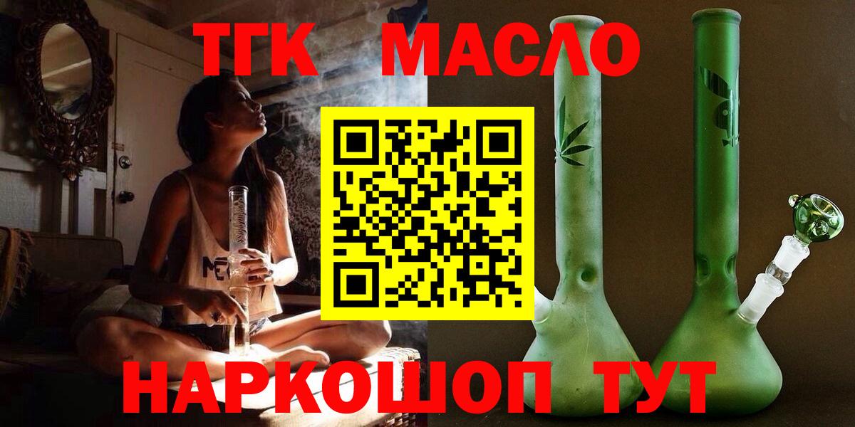 Дистиллят ТГК гашишное масло  Вход с VPN  Дистиллят ТГК жижа  Кострома 