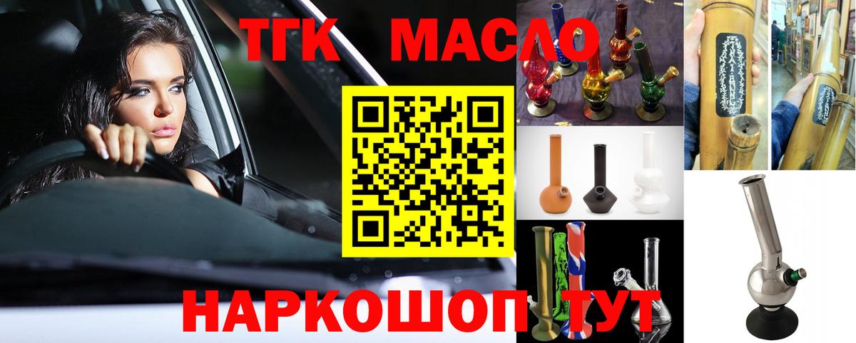 ТГК вейп Кострома